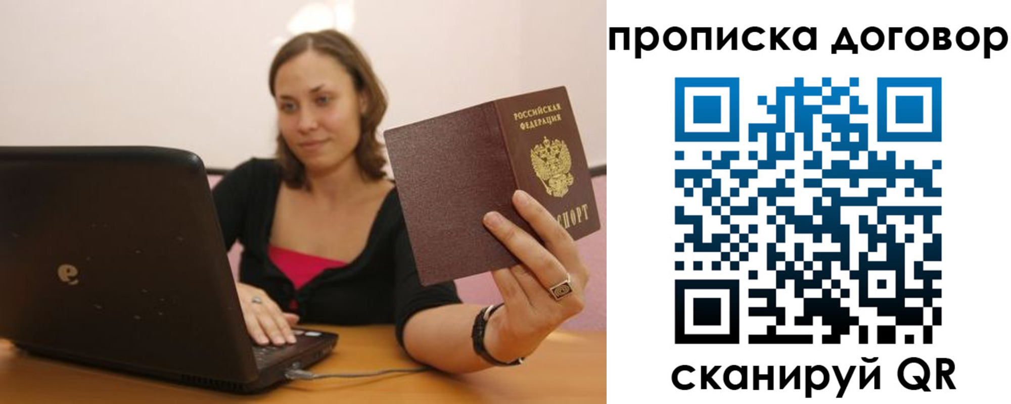 купить прописку в Павловске