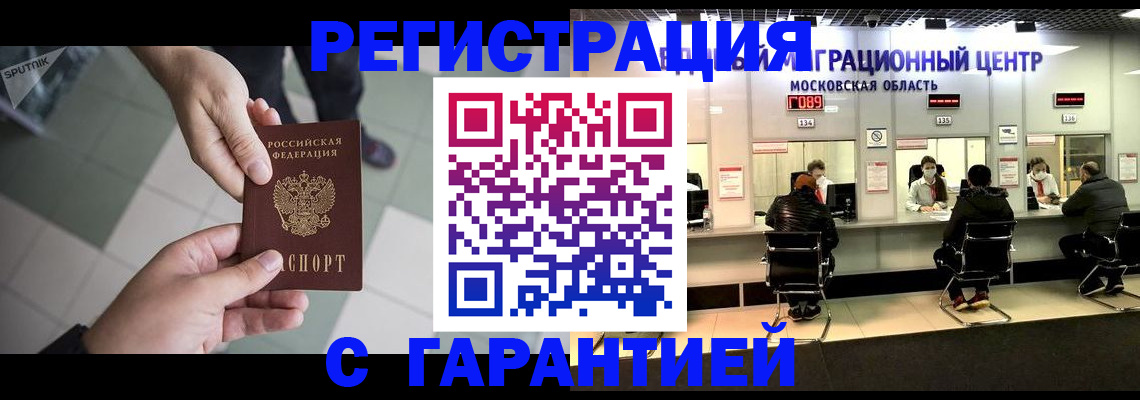 временная регистрация госуслуги в Павловске