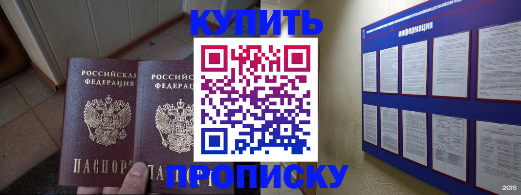 регистрация для школы в Павловске