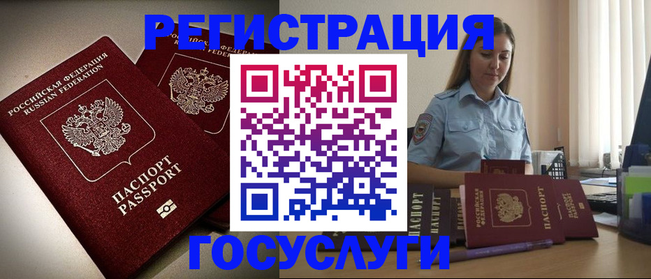 где прописаться в Павловске