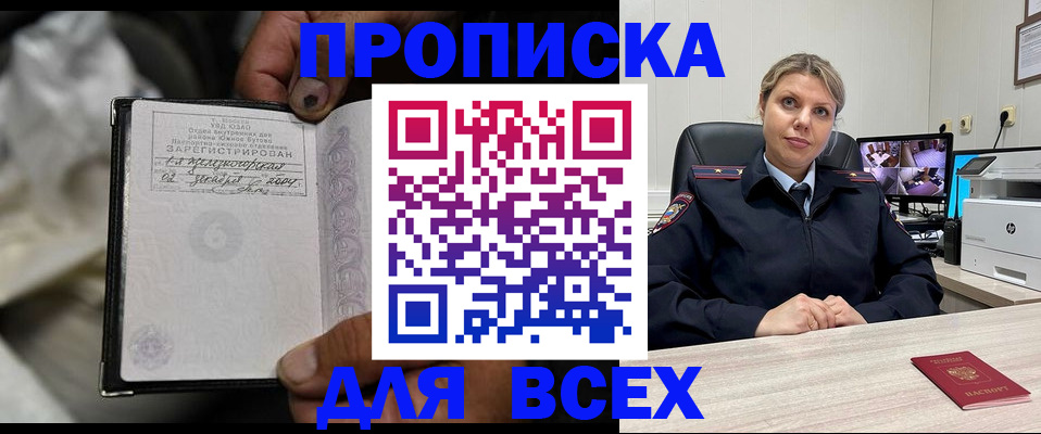 прописка в квартире в Павловске