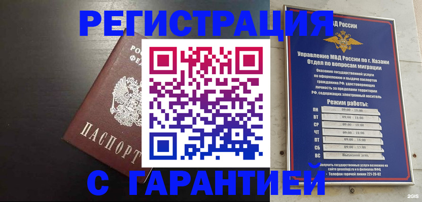 временная регистрация надежно в Павловске